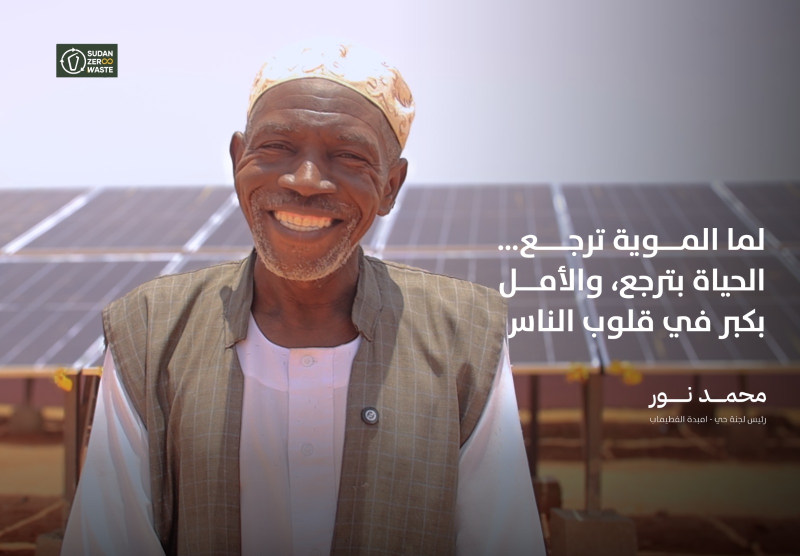 When water returns, life returns — and hope grows in people’s hearts.